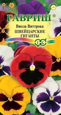 Семена. Виола Виттрока «Швейцарские гиганты», 0,1 г