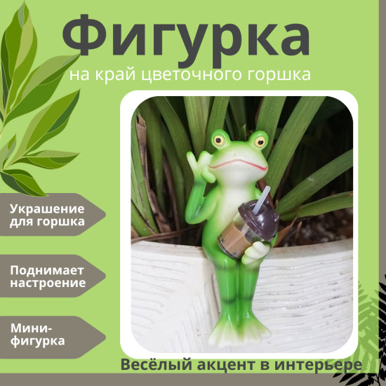 Фигурка лягушка с кофе