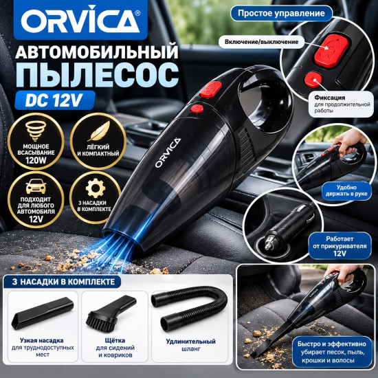 Автопылесос