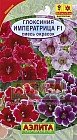 Семена. Глоксиния гибридная «Императрица F1», смесь
