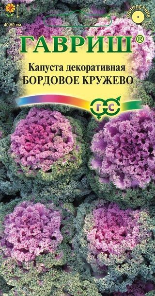 Семена. Капуста декоративная «Бордовое кружево», 0,1 г | Однолетние цветы (Гавриш) | Гавриш