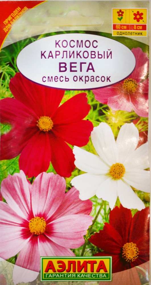 Семена. Космос «Вега карликовый», 0,3 г | Однолетние цветы (Аэлита) | Аэлита