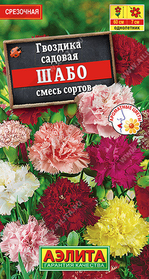 Семена. Гвоздика «Шабо» | Однолетние цветы (Аэлита) | Аэлита