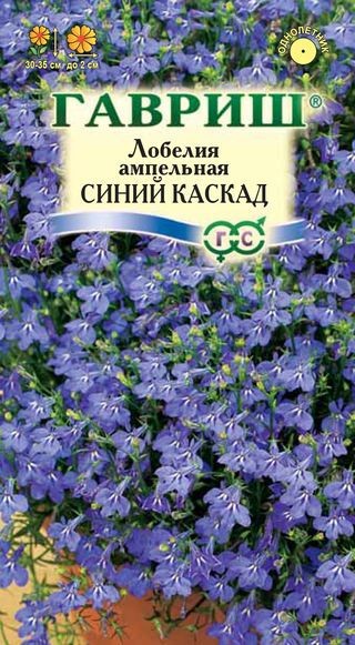 Семена. Лобелия ампельная «Синий каскад», 0,01 г | Однолетние цветы (Гавриш) | Гавриш
