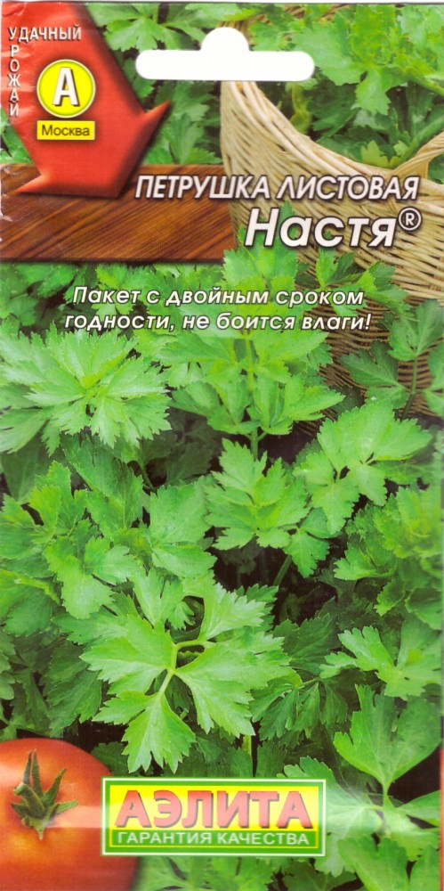 Семена. Петрушка листовая «Настя», 2 г | Удачный урожай | Аэлита