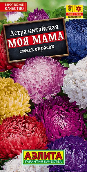 Семена. Астра «Моя мама», смесь, 0,2 г | Однолетние цветы (Аэлита) | Аэлита