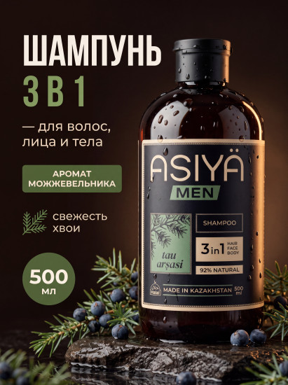 Шампунь для мужчин 3 в 1, Горный можжевельник.