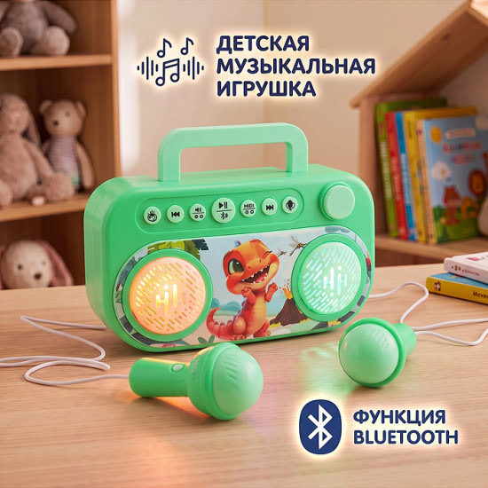 Детское караоке «Динофон» с двумя микрофонами