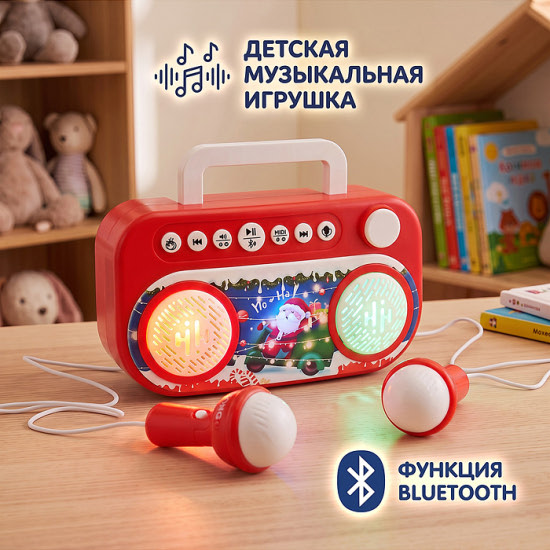 Детское караоке «Санта» с двумя микрофонами