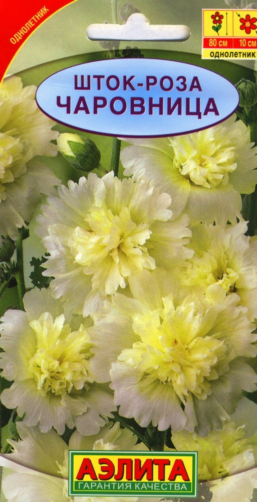 Семена. Шток-роза «Чаровница», 0,2 г | Однолетние цветы (Аэлита) | Аэлита