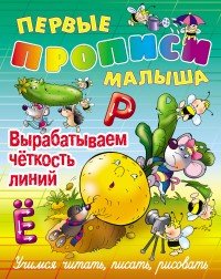 Вырабатываем четкость линий