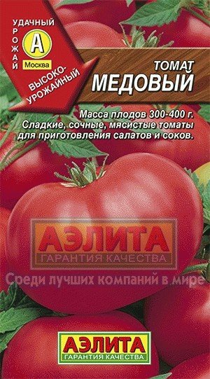 Семена. Томат «Медовый», 0,1 г