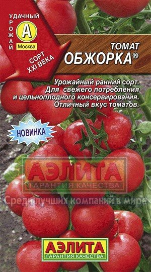 Семена. Томат «Обжорка», 0,2 г | Удачный урожай | Аэлита