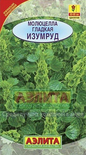 Семена. Молюцелла гладкая «Изумруд», 0,1 г | Однолетние цветы (Аэлита) | Аэлита