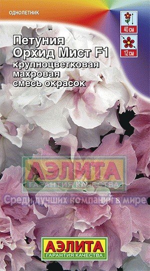 Семена. Петуния «Орхид Мист F1», смесь,10 шт | Однолетние цветы (Аэлита) | Аэлита