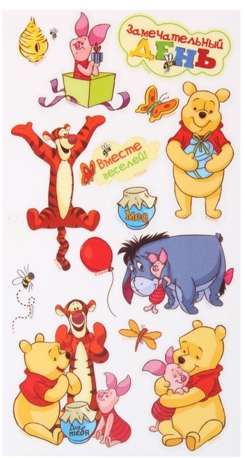 Набор переводных наклеек «Замечательный день» | Медвежонок Винни и его друзья | Disney