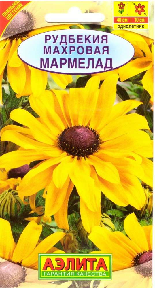 Семена. Рудбекия махровая «Мармелад», 0,2 г | Однолетние цветы (Аэлита) | Аэлита
