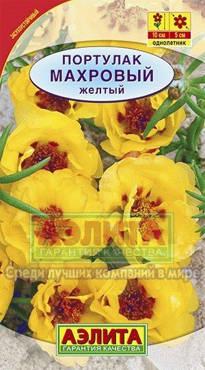 Семена. Портулак махровый «Желтый», 0,05 г