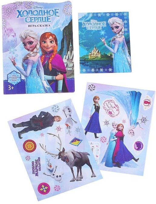 Игра - сказка «Холодное сердце» | Холодное сердце | Disney