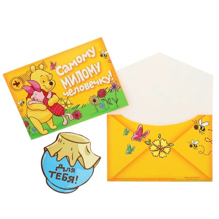 Подарочный конверт с открыткой «Самому Милому Человеку» | Медвежонок Винни и его друзья | Disney
