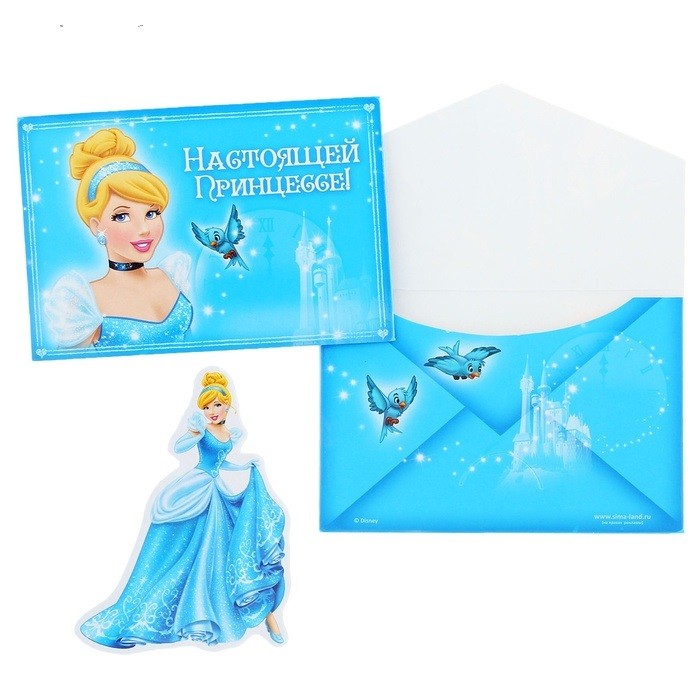 Подарочный конверт с открыткой «Настоящей принцессе» | Принцессы | Disney