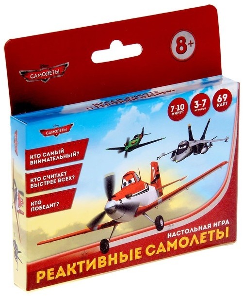 Настольная игра «Реактивные самолеты» | Самолеты | Disney