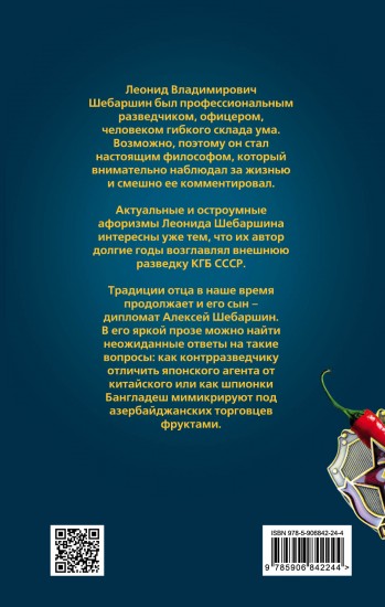 Пословицы про разведку Пословицы про разведку