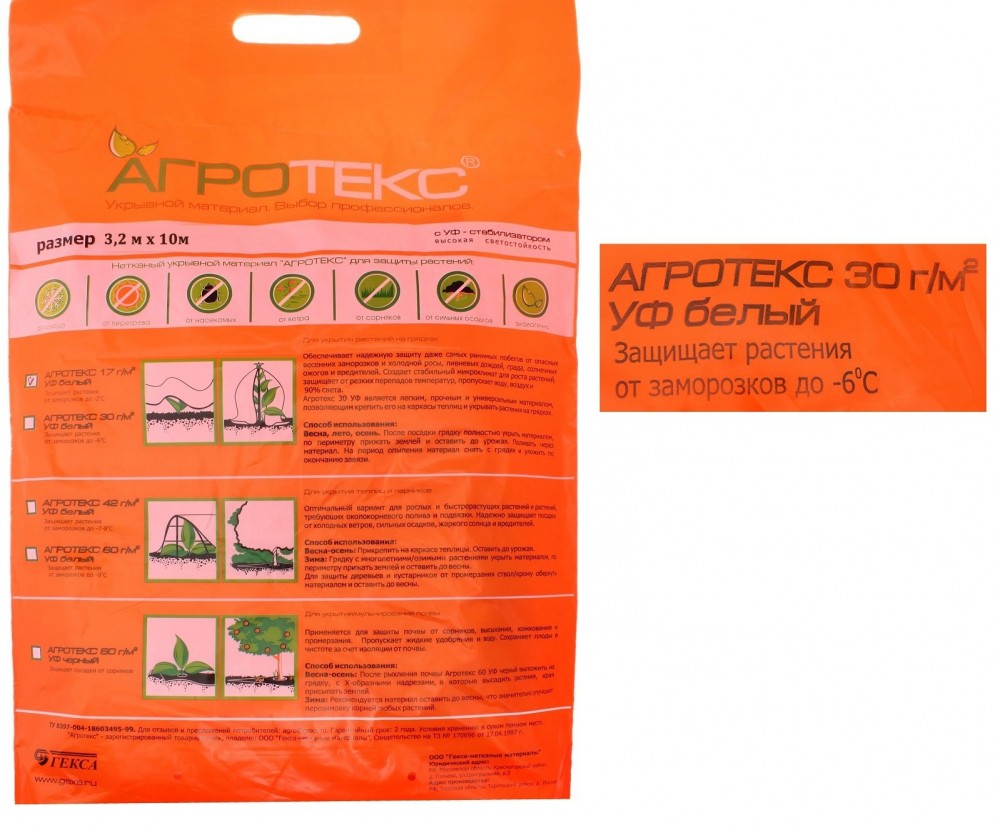Укрывной материал с УФ «Агротекс 30» | Агротекс
