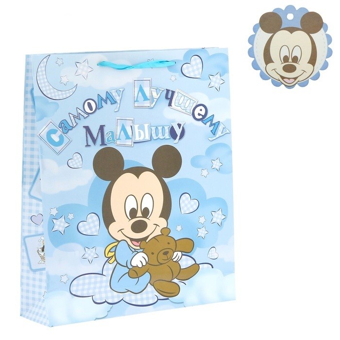Пакет ламинат вертикальный «Самому лучшему малышу», 31 х 40 см | Микки Маус и друзья | Disney