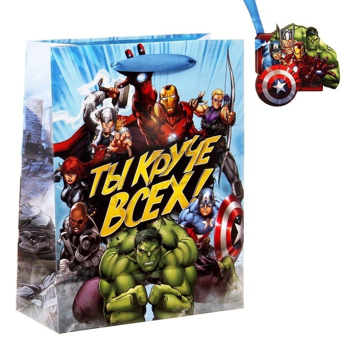 Пакет ламинат вертикальный «Ты круче всех», 31х40см, + мини-открытка | Мстители | Marvel
