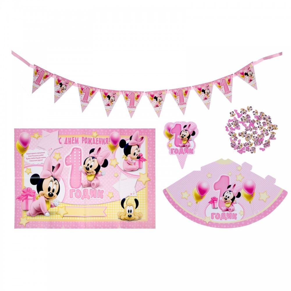 Набор для проведения праздника «С Днем Рождения! 1 годик» (Минни Маус) | Минни Маус | Disney