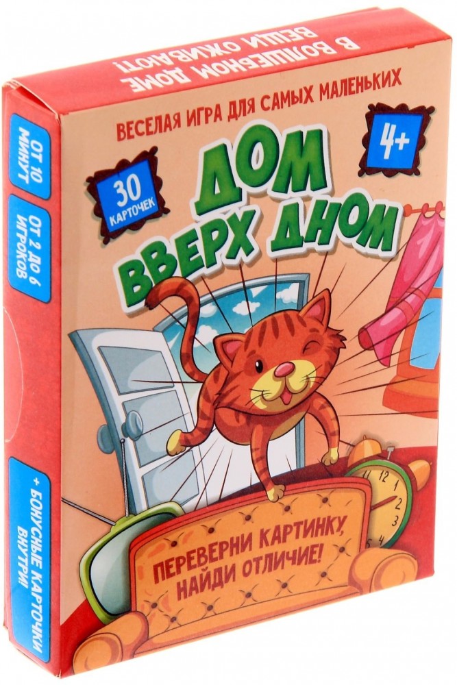 Игра карточная «Дом вверх дном» | Лас Играс