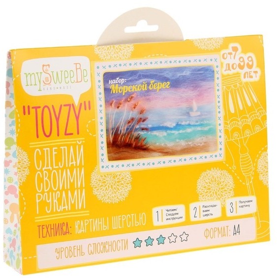Набор для изготовления картины из шерсти «Морской берег» | Техника: Картины шерстью | TOYZY