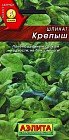 Семена. Шпинат «Крепыш», 2 г