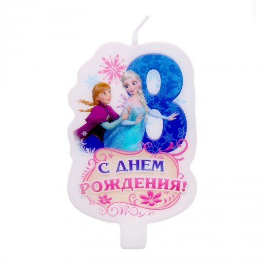 Свеча в торт «С днем рождения!», цифра 8, Холодное сердце