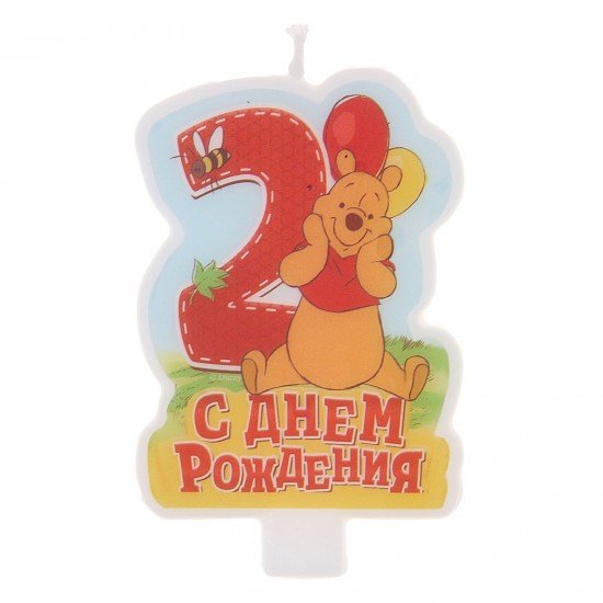 Свеча в торт «С днем рождения», цифра 2, Медвежонок Винни