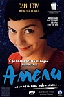 Амели. Коллекционное издание (2 DVD)
