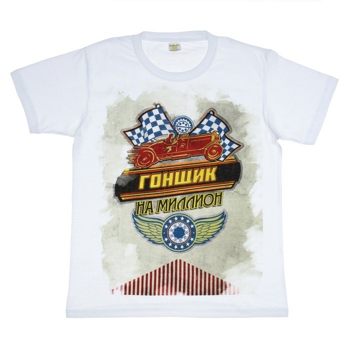 Футболка мужская «Гонщик на миллион» | Collorista