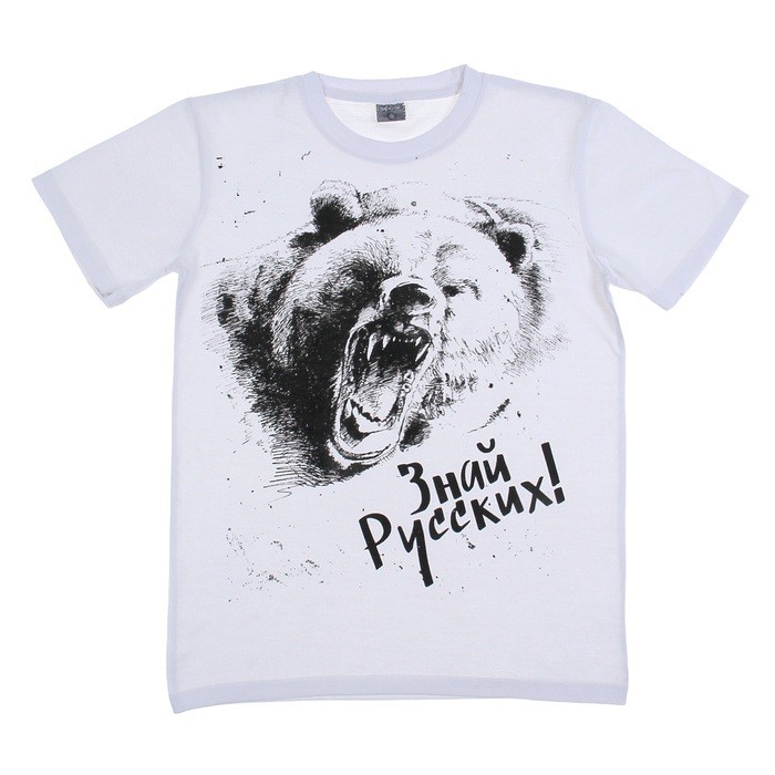 Футболка мужская «Знай русских» | Collorista