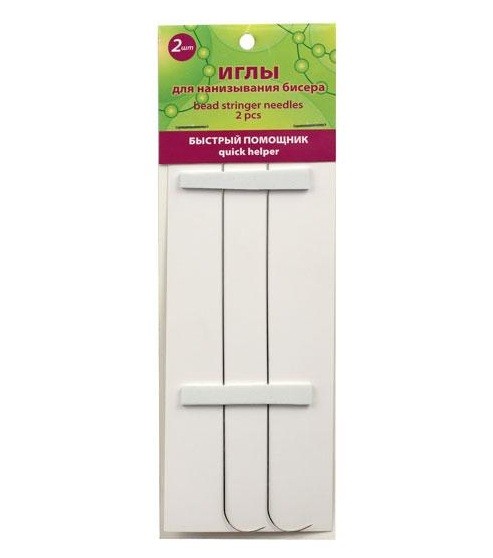 Набор игл для нанизывания бисера (2 шт.)
