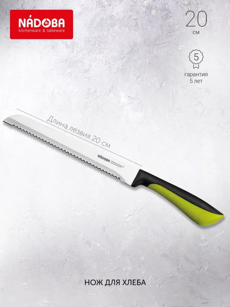 Нож для хлеба «Jana» | Jana | Nadoba