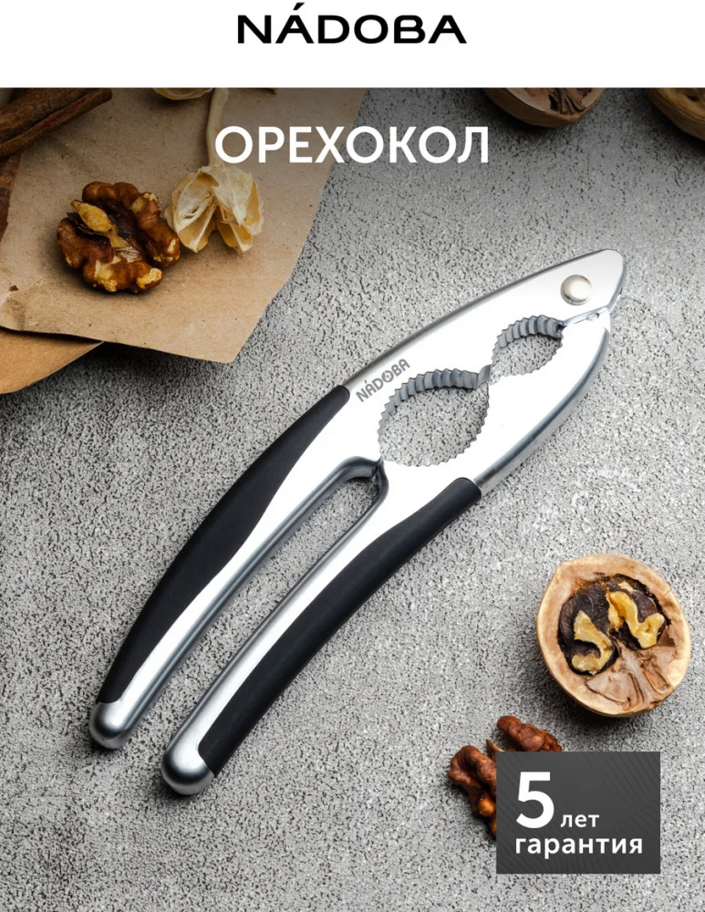 Орехокол | Undina | Nadoba