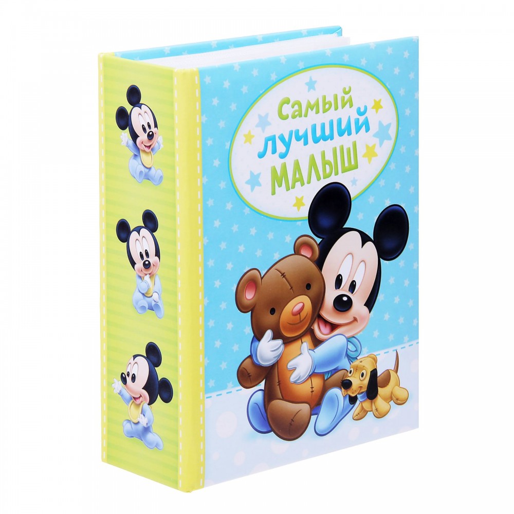 Фотоальбом в твердой обложке «Самый лучший малыш», 100 фото | Микки Маус и друзья | Disney