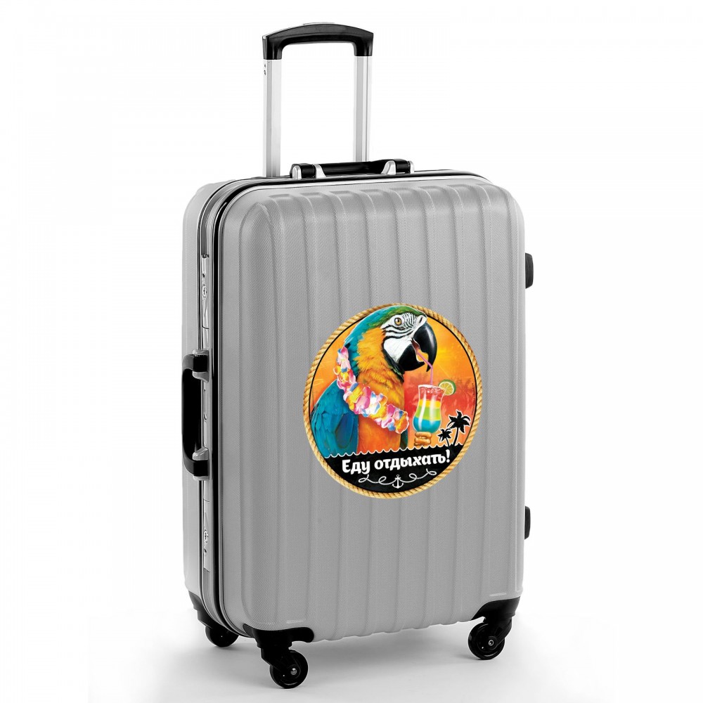 Наклейка на чемодан «Еду отдыхать»