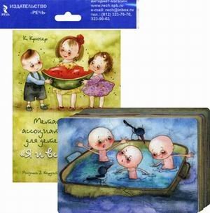 Метафорические ассоциативные карты для детей и взрослых. Я и все-все-все. 50 карточек