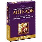 Магические послания ангелов. 44 гадальные карты