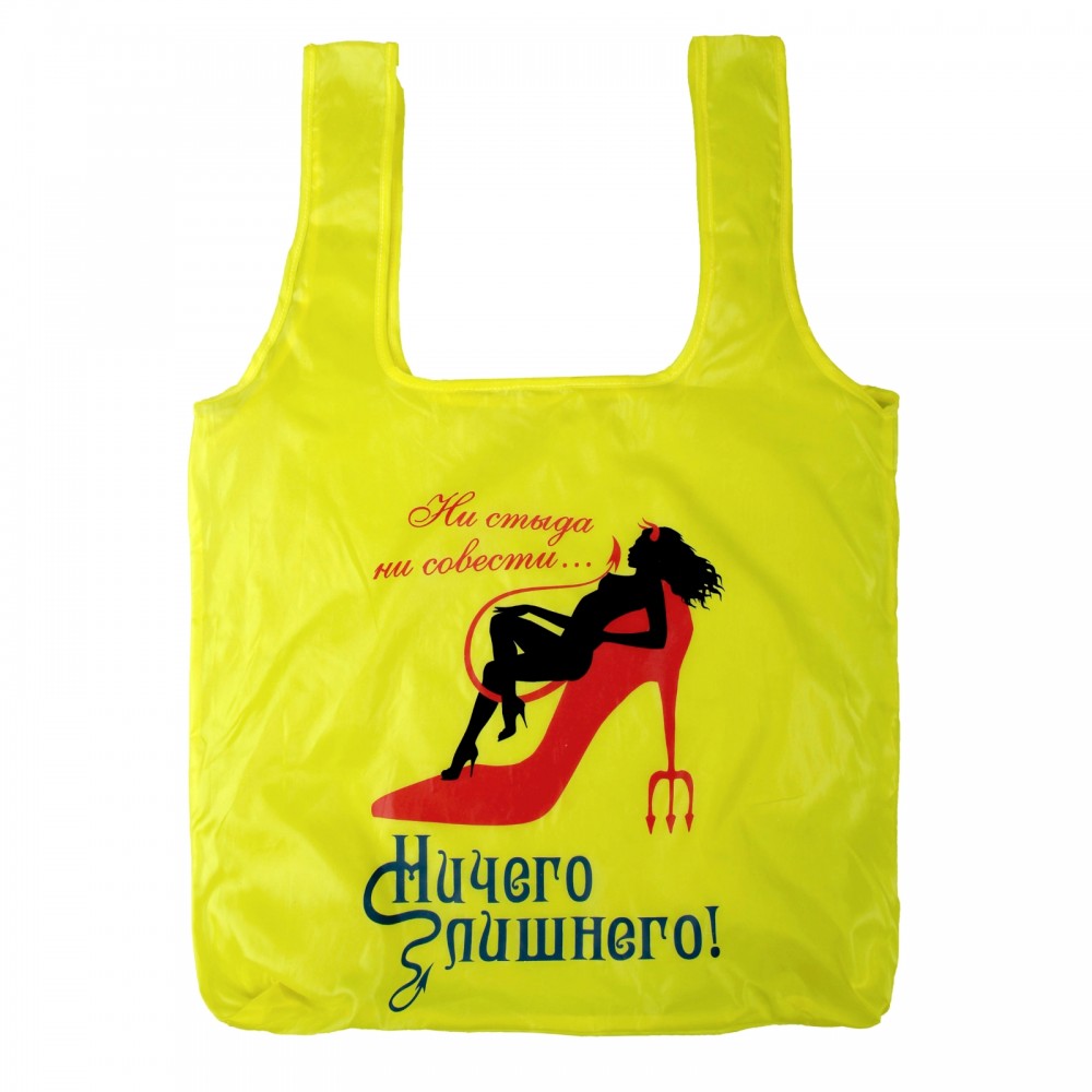 Сумка складная «Ничего лишнего»