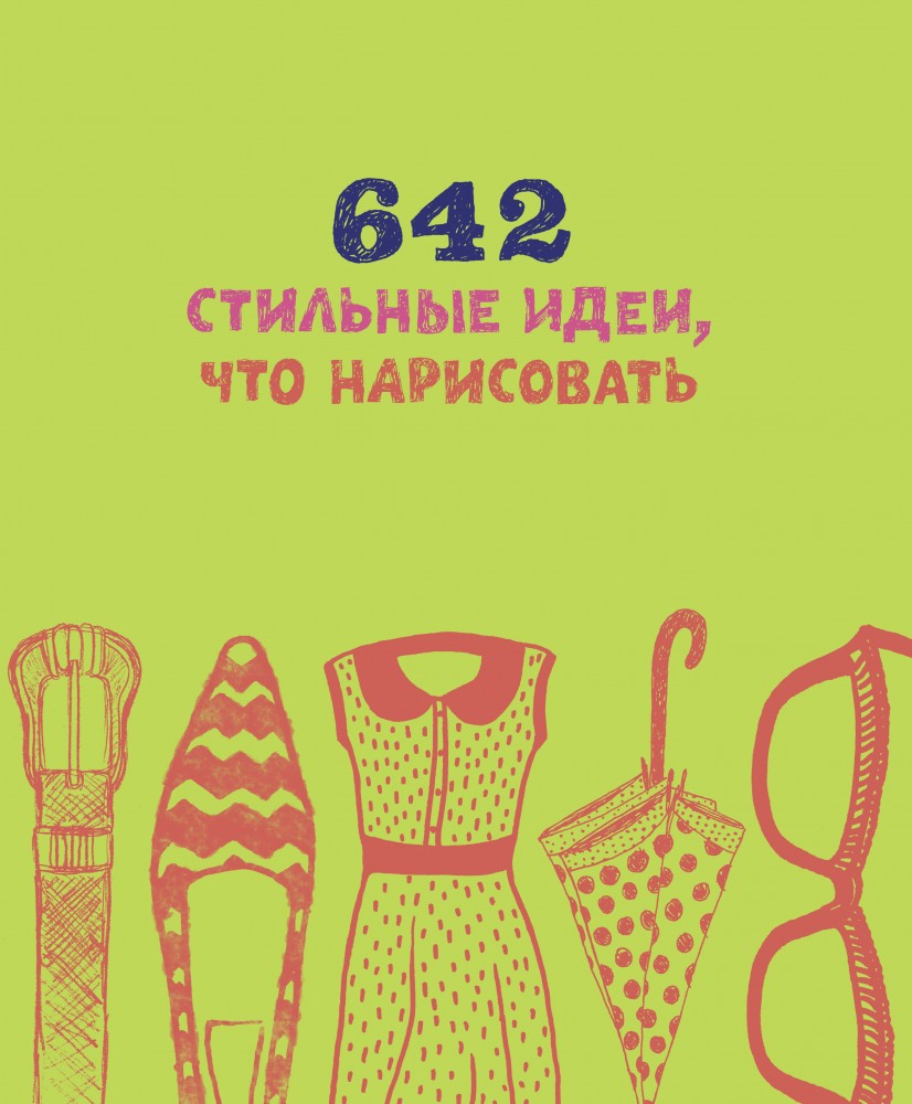 642 стильные идеи, что нарисовать | МИФ. Творчество