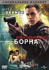 Идентификация Борна