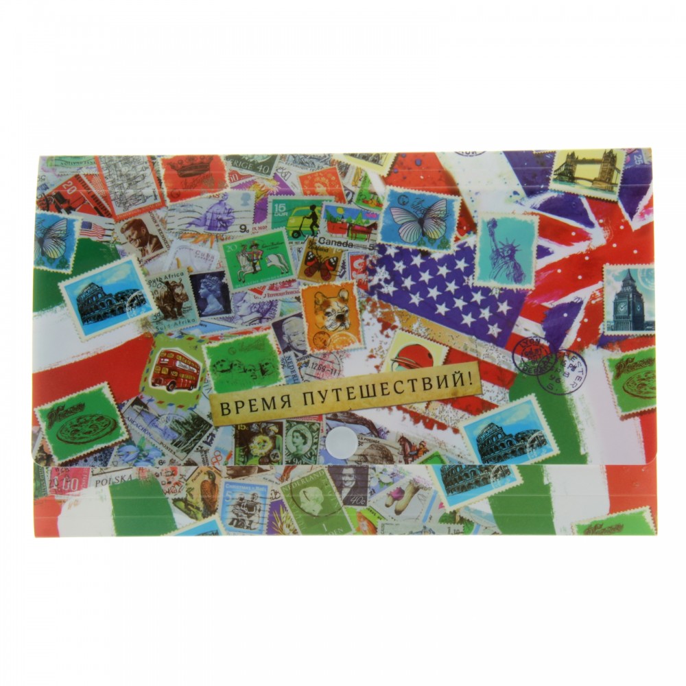Конверт для документов туристический «Время путешествий»
